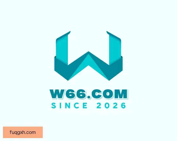知道w66.com(中国区)最老牌官方网站